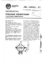 Сигнализатор состояния впускной системы двигателя внутреннего сгорания Сигнализатор состояния впускной системы двигателя внутреннего сгорания