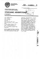 Способ получения слабительного средства Способ получения слабительного средства