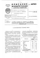 Вулканизуемая резиновая смесь Вулканизуемая резиновая смесь