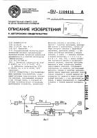 Хроматограф с программированием давления газа-носителя Хроматограф с программированием давления газа-носителя