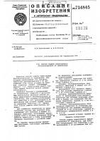 Способ защиты тиристорного преобразователя от перегрузок Способ защиты тиристорного преобразователя от перегрузок