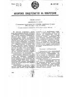 Кривошипный диск Кривошипный диск