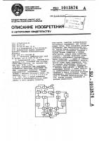 Устройство для измерения параметров емкостных нелинейных цепей Устройство для измерения параметров емкостных нелинейных цепей