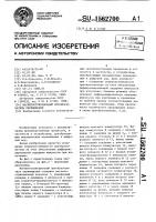 Магнитострикционный преобразователь перемещений Магнитострикционный преобразователь перемещений