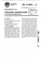 Устройство для считывания графической информации Устройство для считывания графической информации