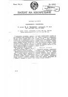 Передвижной подъемник Передвижной подъемник