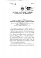 Устройство для решения дифференциальных уравнений второго порядка в частных производных лапласа и пуассона Устройство для решения дифференциальных уравнений второго порядка в частных производных лапласа и пуассона