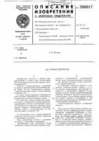 Громкоговоритель Громкоговоритель