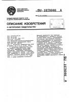 Скважинное контактное устройство Скважинное контактное устройство