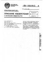 Способ подготовки стекольной шихты Способ подготовки стекольной шихты