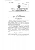 Способ получения полиэфиров Способ получения полиэфиров