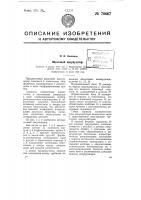 Щелочной аккумулятор Щелочной аккумулятор