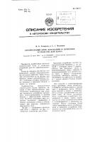 Строительный блок для зданий и захватное устройство для блока Строительный блок для зданий и захватное устройство для блока