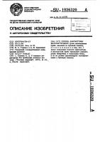 Способ диагностики желчеистечения Способ диагностики желчеистечения