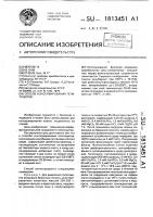 Способ консервирования гепатоцитов Способ консервирования гепатоцитов