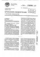 Способ аспирации загружаемого сыпучим материалом приемного бункера и устройство для его осуществления Способ аспирации загружаемого сыпучим материалом приемного бункера и устройство для его осуществления