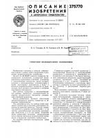 ^" всесоюзная i ^" всесоюзная i