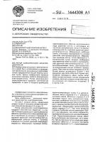 Ротор асинхронного электродвигателя Ротор асинхронного электродвигателя