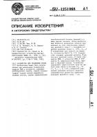 Устройство для сравнения кодов Устройство для сравнения кодов