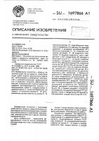Устройство для очистки жидкостей Устройство для очистки жидкостей
