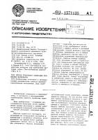 Способ трехосного испытания зернистых материалов Способ трехосного испытания зернистых материалов