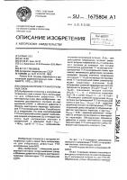 Способ контроля ттл итегральных схем Способ контроля ттл итегральных схем