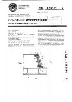 Форма для изготовления предварительно напряженных железобетонных изделий с поперечными торцовыми ребрами Форма для изготовления предварительно напряженных железобетонных изделий с поперечными торцовыми ребрами