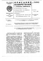 Установка для нанесения покрытий на крупногабаритные изделия Установка для нанесения покрытий на крупногабаритные изделия