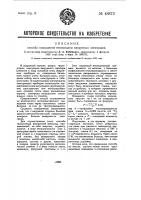 Способ повышения теплоотдачи вакуумных электродов Способ повышения теплоотдачи вакуумных электродов