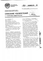 Гайковерт Гайковерт