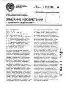 Устройство для контроля сетевого напряжения Устройство для контроля сетевого напряжения