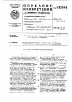 Способ получения студнеобразователя Способ получения студнеобразователя