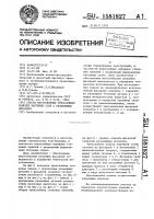 Способ изготовления трехслойных панелей наружных стен с рельефными деталями Способ изготовления трехслойных панелей наружных стен с рельефными деталями