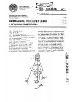 Ловушка для насекомых Ловушка для насекомых