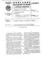 Литейная форма Литейная форма