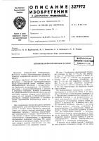 Копировально-фрезерный станок Копировально-фрезерный станок