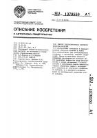 Способ ультразвукового контроля качества изделий Способ ультразвукового контроля качества изделий