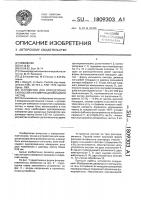 Устройство для определения скоростей и размеров движущихся частиц Устройство для определения скоростей и размеров движущихся частиц