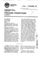 Лопасть воздушного винта летательного аппарата Лопасть воздушного винта летательного аппарата