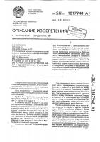 Устройство для нарезания щели с одновременным внесением заполнителя Устройство для нарезания щели с одновременным внесением заполнителя