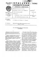 Каскадный генератор импульсных напряжений Каскадный генератор импульсных напряжений