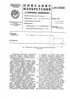 Анализатор спектра частотно-модули-рованных сигналов Анализатор спектра частотно-модули-рованных сигналов