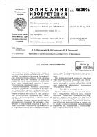 Привод вибромашины Привод вибромашины