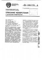 Кормораздатчик Кормораздатчик