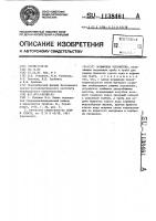 Эрлифтное устройство Эрлифтное устройство