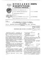 Связующее для бетонов и раствороваешоюзнаяйдтш'^н1:"п:'< ";г5^01- ^*ч6лио>&'?нд Связующее для бетонов и раствороваешоюзнаяйдтш'^н1:"п:'< ";г5^01- ^*ч6лио>&'?нд