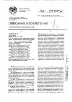Устройство для разогрева вязкой жидкости в цистерне Устройство для разогрева вязкой жидкости в цистерне