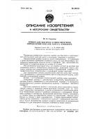 Прибор для быстрого и многократного определения окислов азота в атмосфере Прибор для быстрого и многократного определения окислов азота в атмосфере