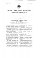 Устройство для промывки тканей в расправку Устройство для промывки тканей в расправку