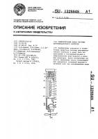 Измерительный канал системы внутриреакторного контроля Измерительный канал системы внутриреакторного контроля